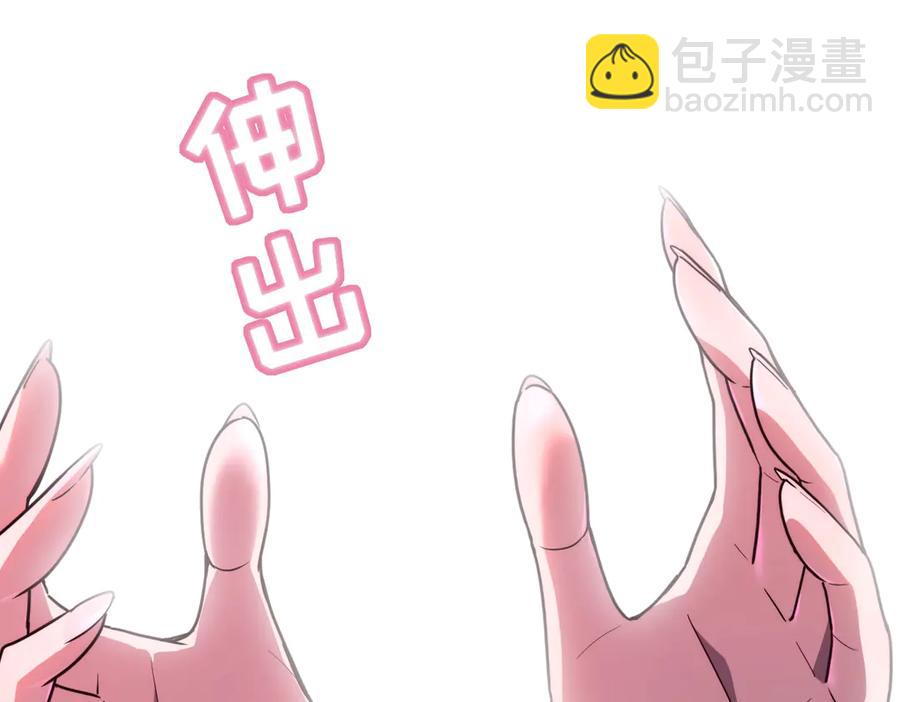 🍘我的系统很正经 12-你明明需要我的帮助 第4页