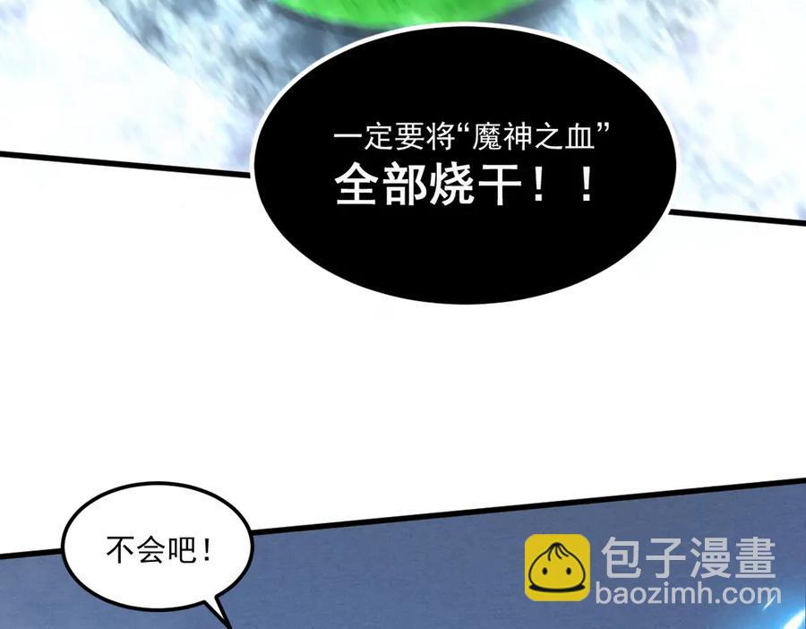 🍘我的系统很正经 12-你明明需要我的帮助 第43页