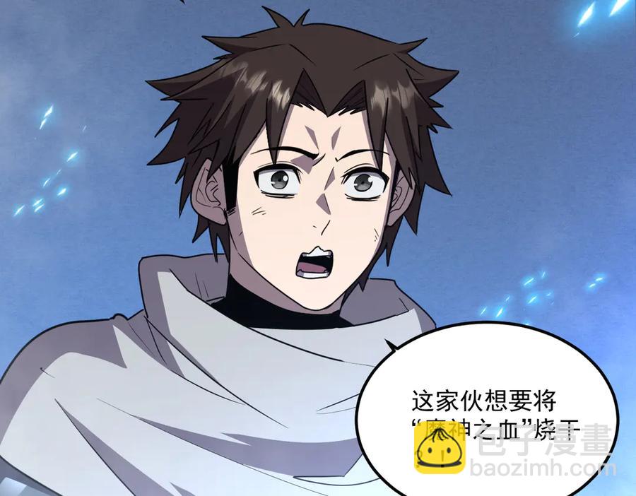🍘我的系统很正经 12-你明明需要我的帮助 第44页