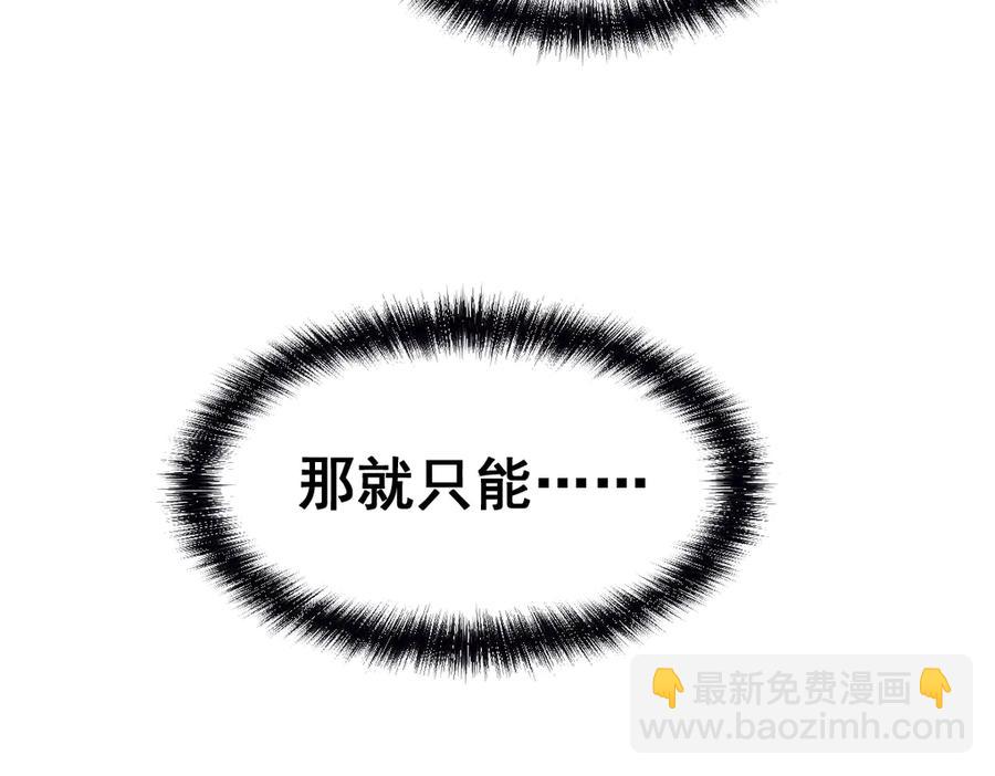 🍘我的系统很正经 12-你明明需要我的帮助 第48页