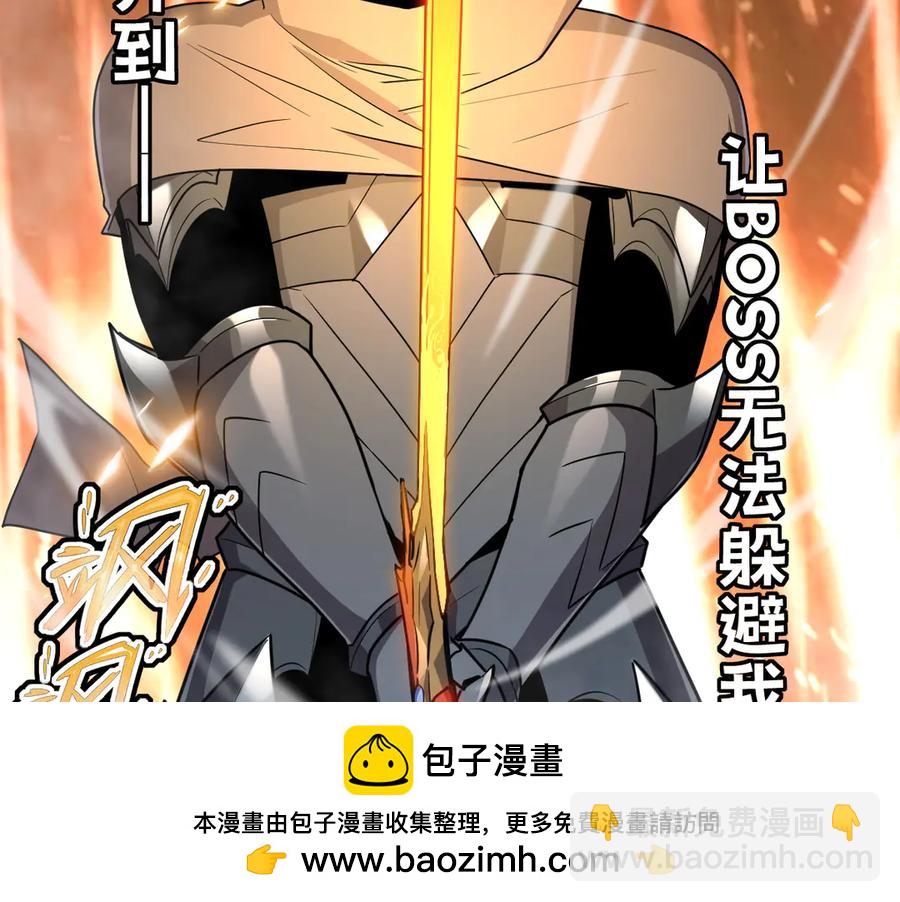 🍘我的系统很正经 12-你明明需要我的帮助 第50页