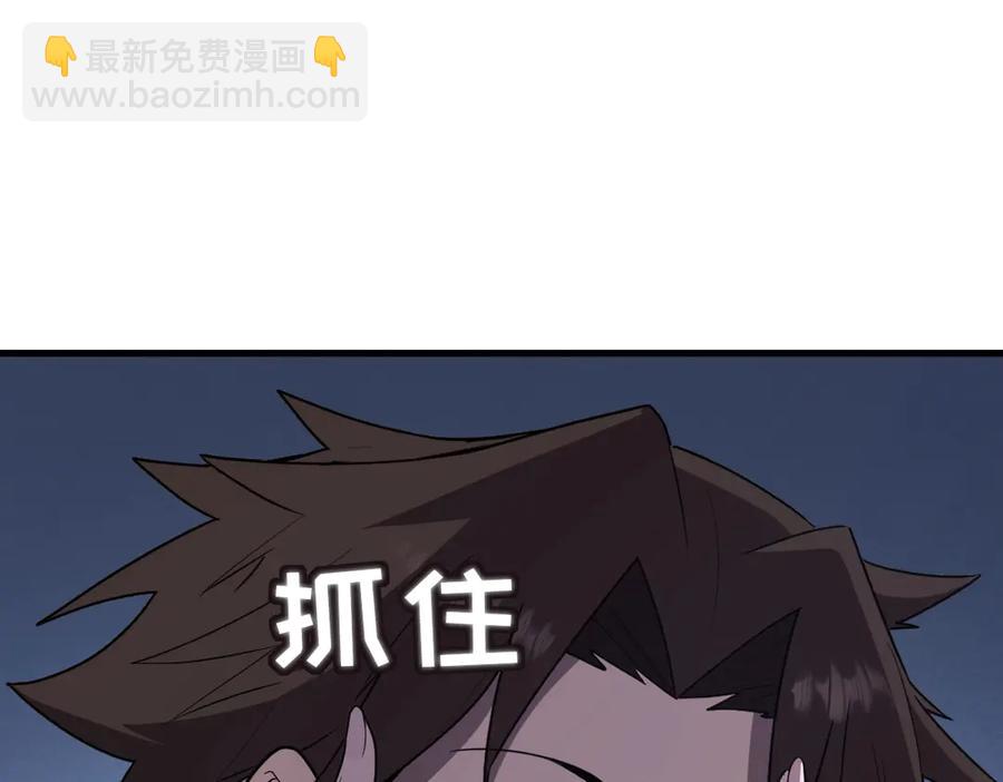 🍘我的系统很正经 12-你明明需要我的帮助 第6页