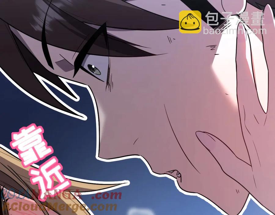 🍘我的系统很正经 12-你明明需要我的帮助 第9页