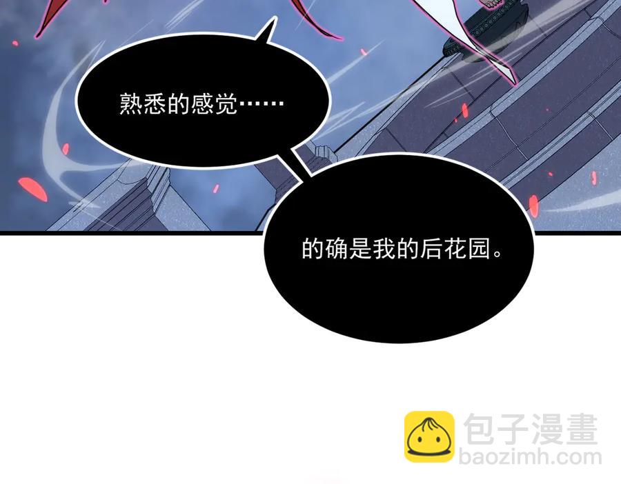 🍘我的系统很正经 14-找个干净的房间等着我 第44页