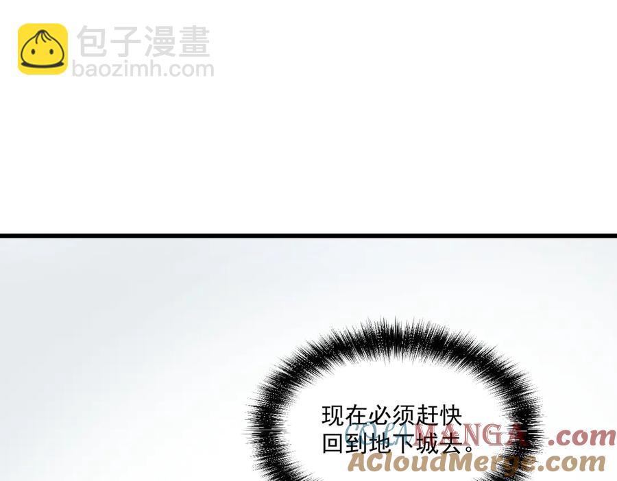 🍘我的系统很正经 14-找个干净的房间等着我 第5页