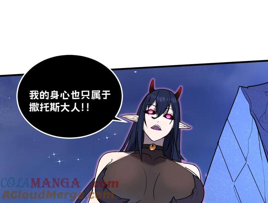 🍘我的系统很正经 18-大战蜘蛛女 第1页