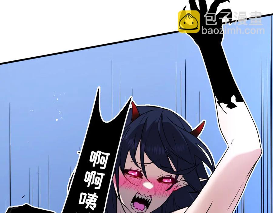 🍘我的系统很正经 18-大战蜘蛛女 第26页