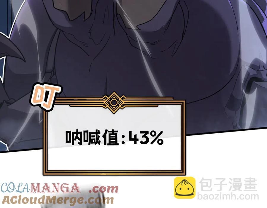 🍘我的系统很正经 18-大战蜘蛛女 第29页