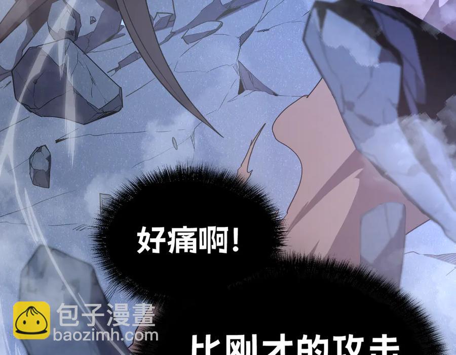 🍘我的系统很正经 18-大战蜘蛛女 第43页