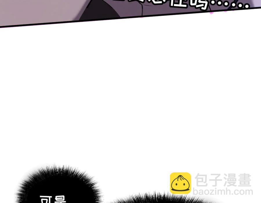 🍘我的系统很正经 18-大战蜘蛛女 第47页