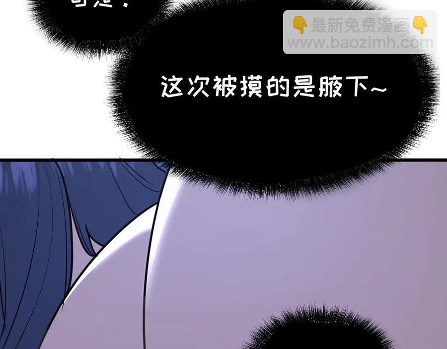 🍘我的系统很正经 18-大战蜘蛛女 第48页