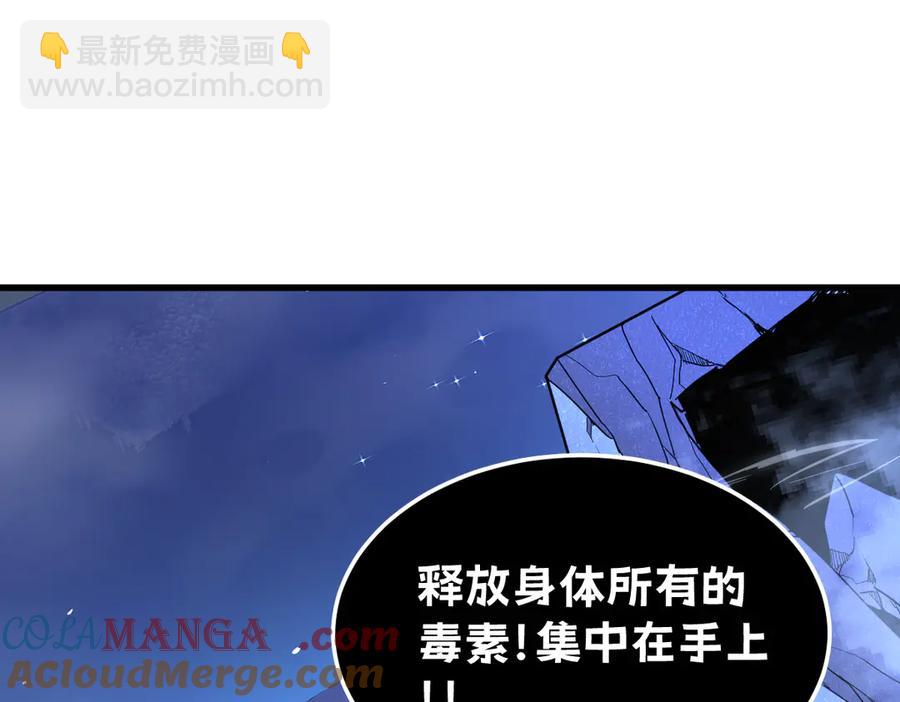 🍘我的系统很正经 18-大战蜘蛛女 第5页