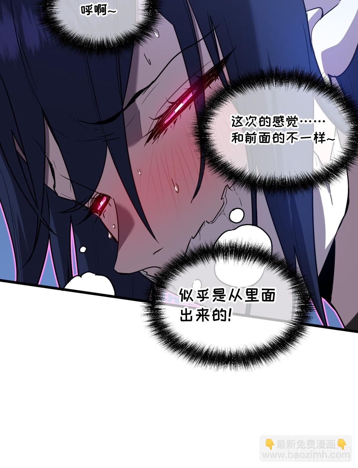 🍘我的系统很正经 19-征服加娜 第10页