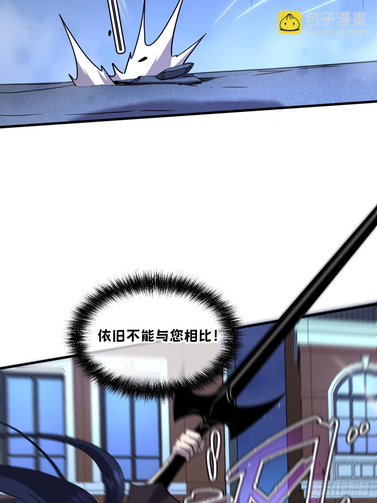 🍘我的系统很正经 19-征服加娜 第14页