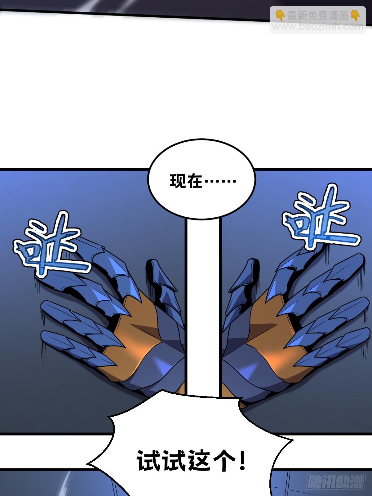 🍘我的系统很正经 19-征服加娜 第16页