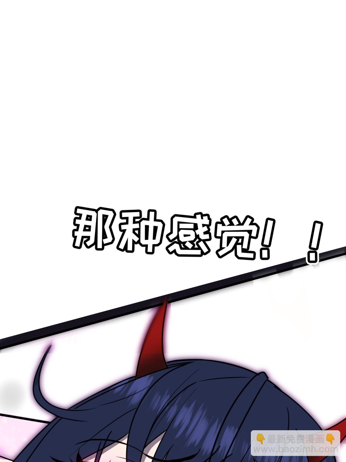 🍘我的系统很正经 19-征服加娜 第20页