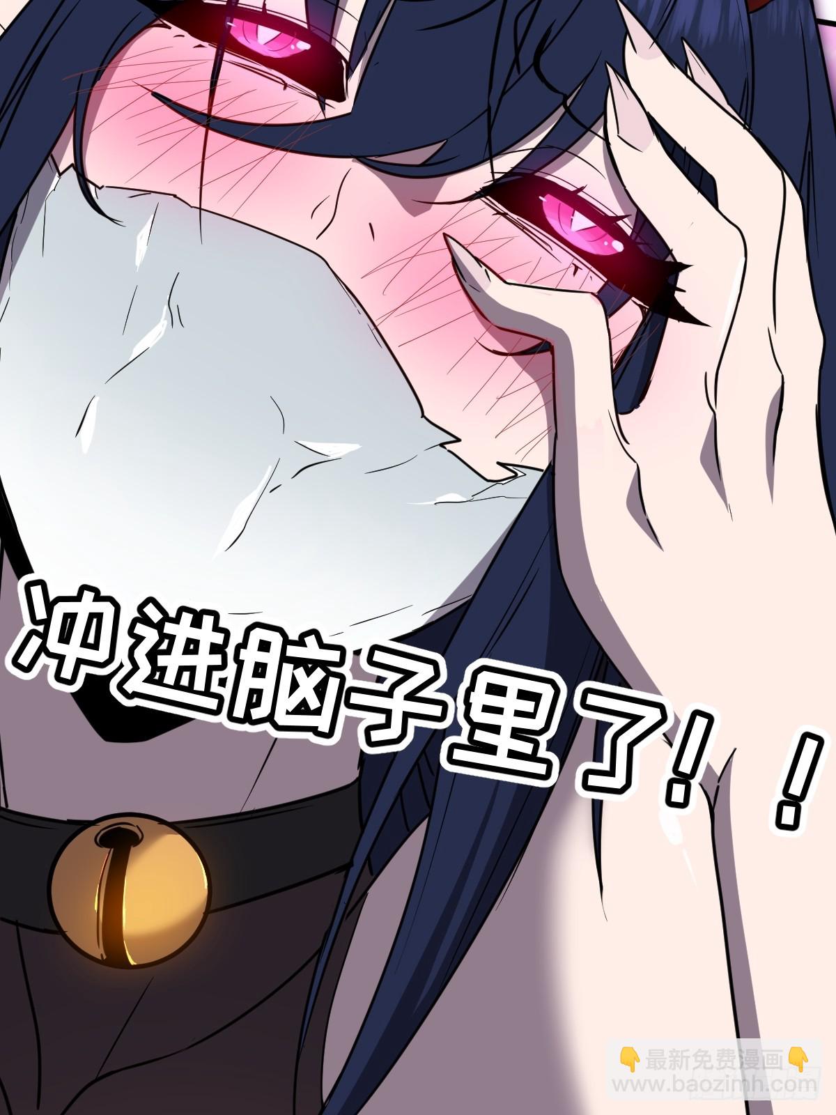 🍘我的系统很正经 19-征服加娜 第21页