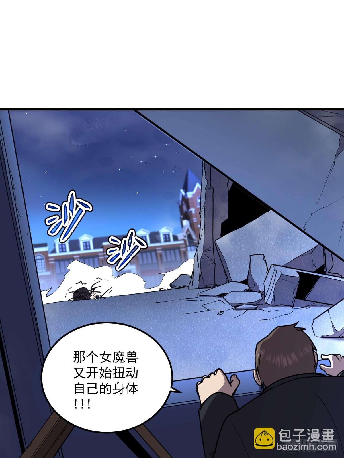 🍘我的系统很正经 19-征服加娜 第23页