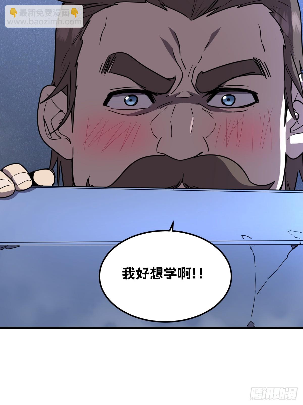 🍘我的系统很正经 19-征服加娜 第25页