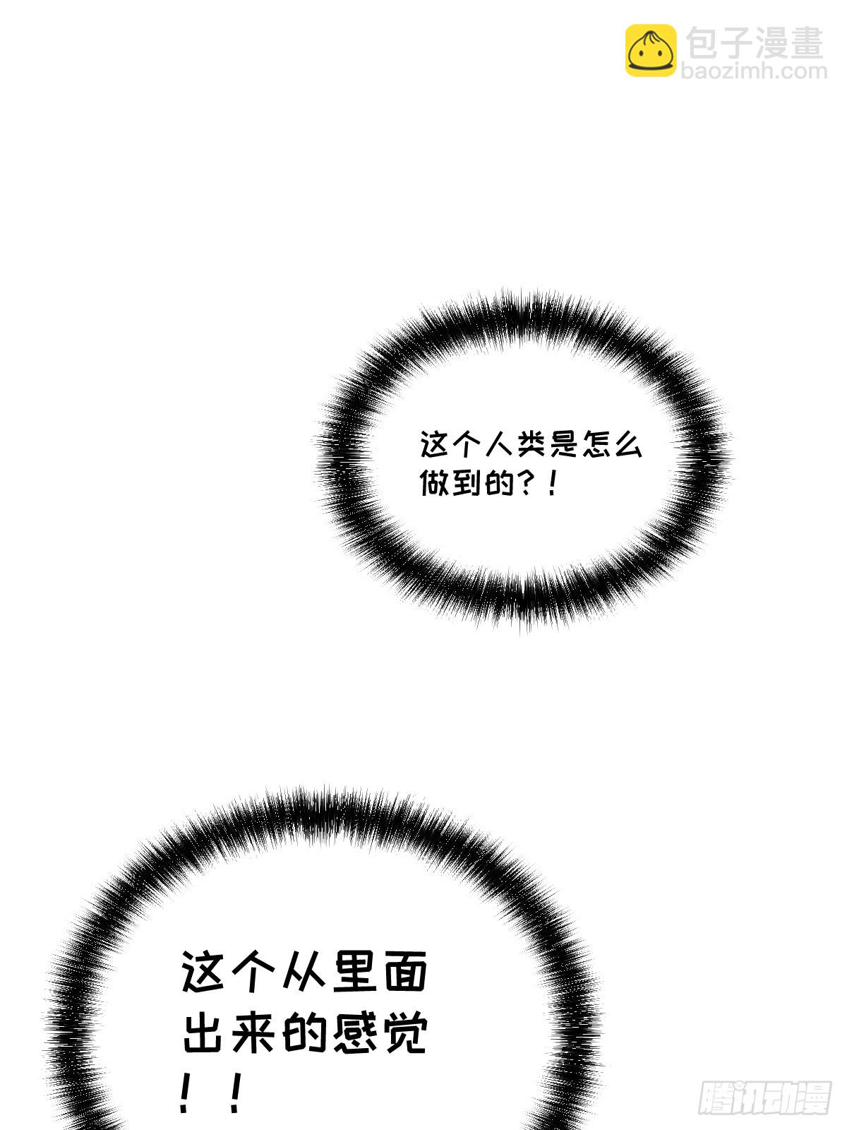 🍘我的系统很正经 19-征服加娜 第26页