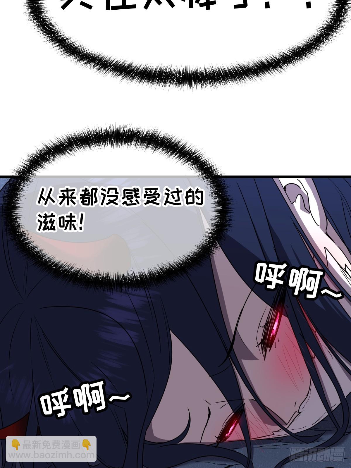 🍘我的系统很正经 19-征服加娜 第28页