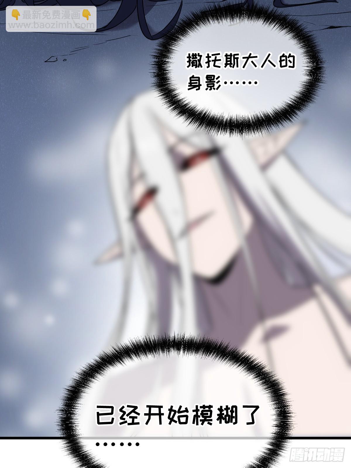 🍘我的系统很正经 19-征服加娜 第29页