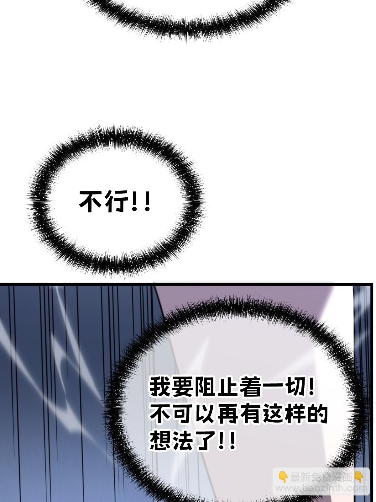 🍘我的系统很正经 19-征服加娜 第30页