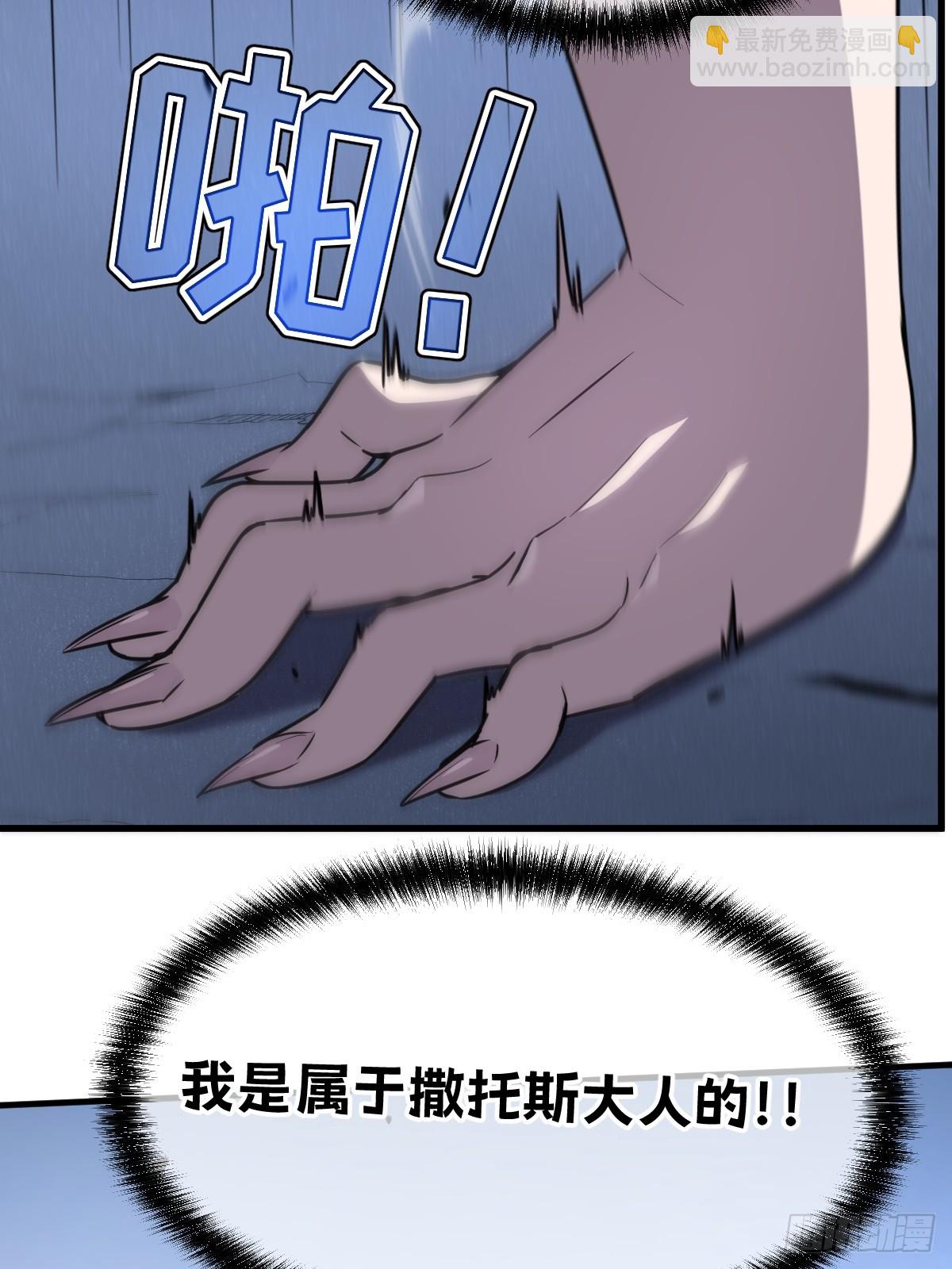 🍘我的系统很正经 19-征服加娜 第31页