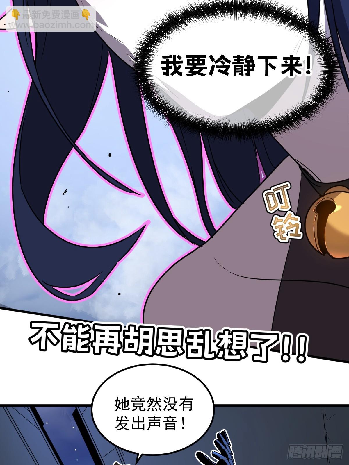 🍘我的系统很正经 19-征服加娜 第33页