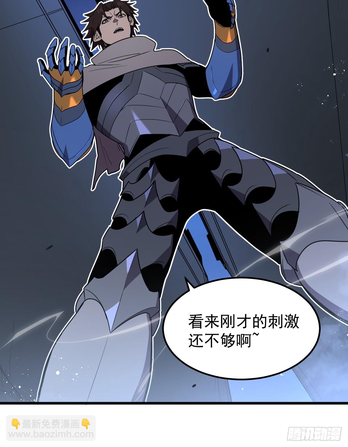 🍘我的系统很正经 19-征服加娜 第34页