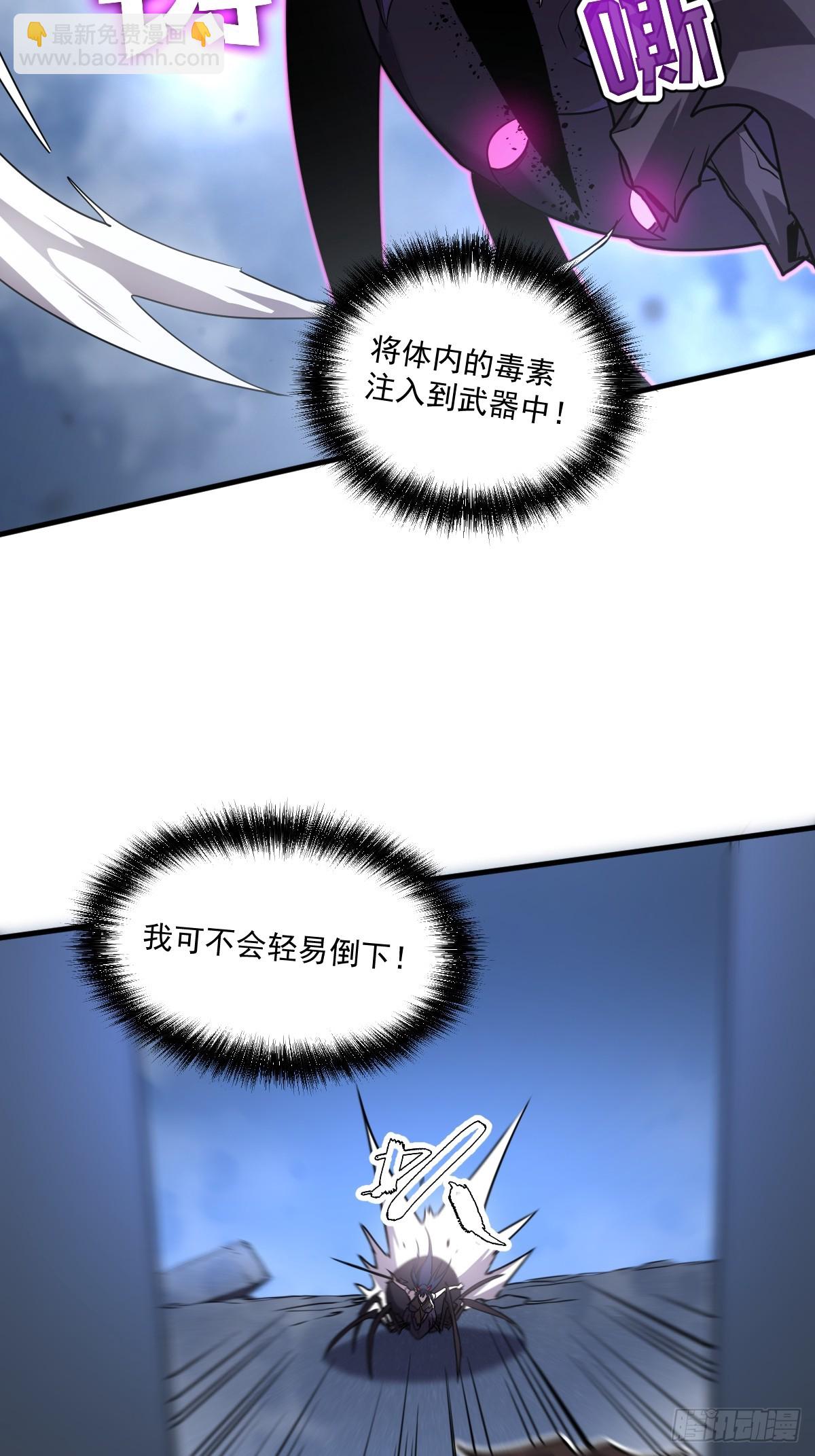 🍘我的系统很正经 19-征服加娜 第36页