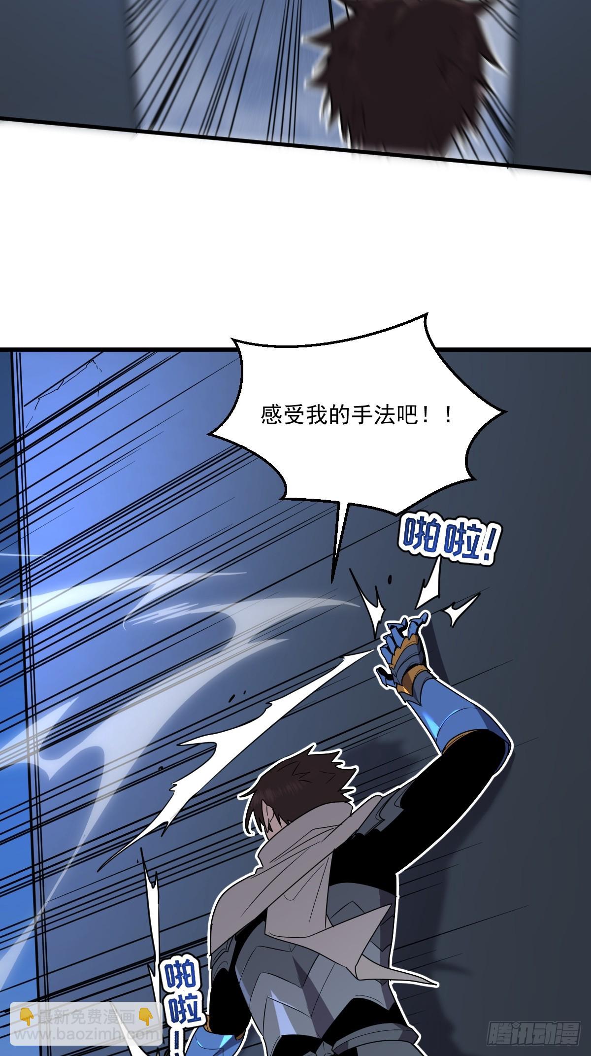 🍘我的系统很正经 19-征服加娜 第37页