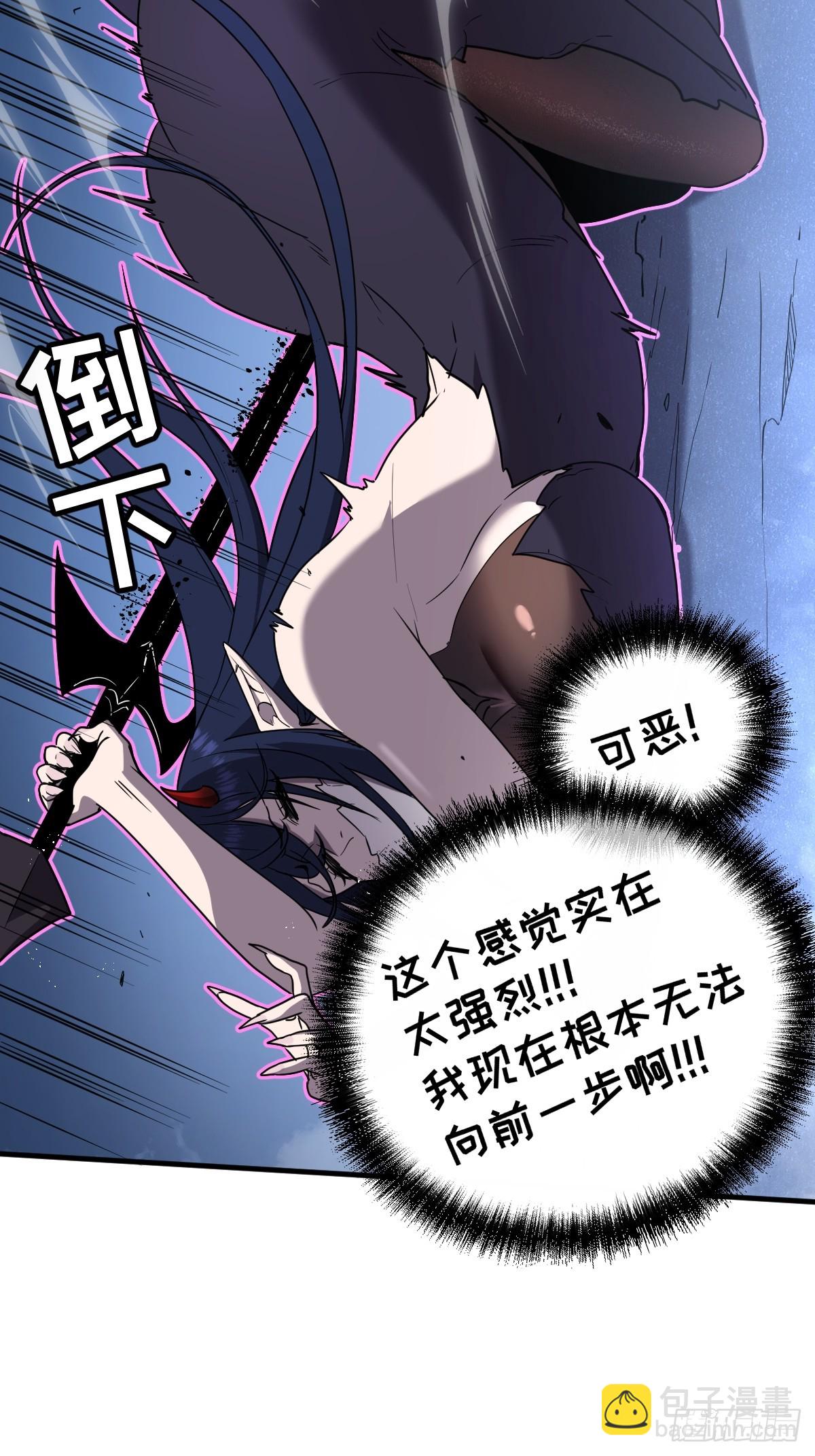 🍘我的系统很正经 19-征服加娜 第39页
