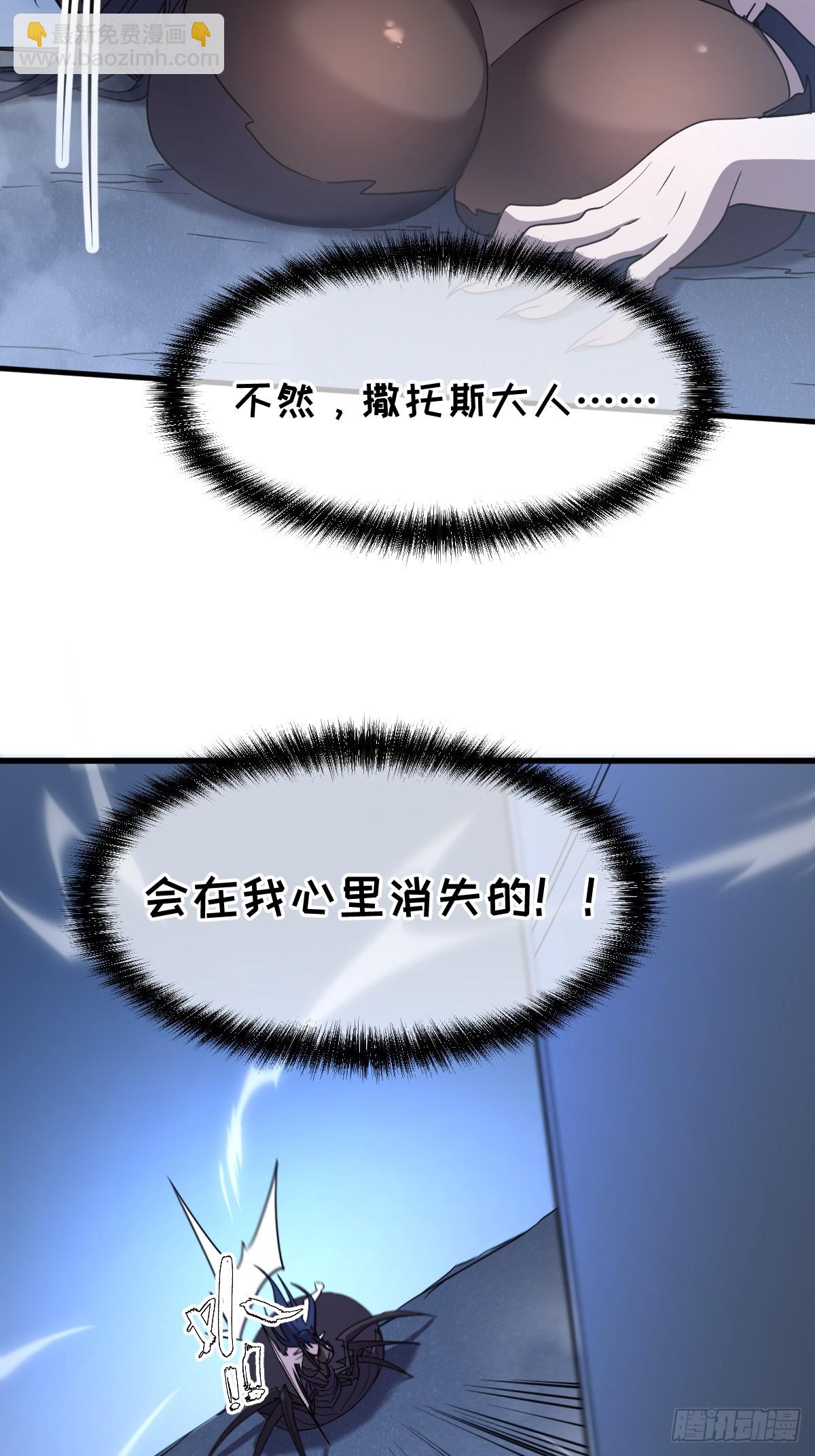🍘我的系统很正经 19-征服加娜 第41页