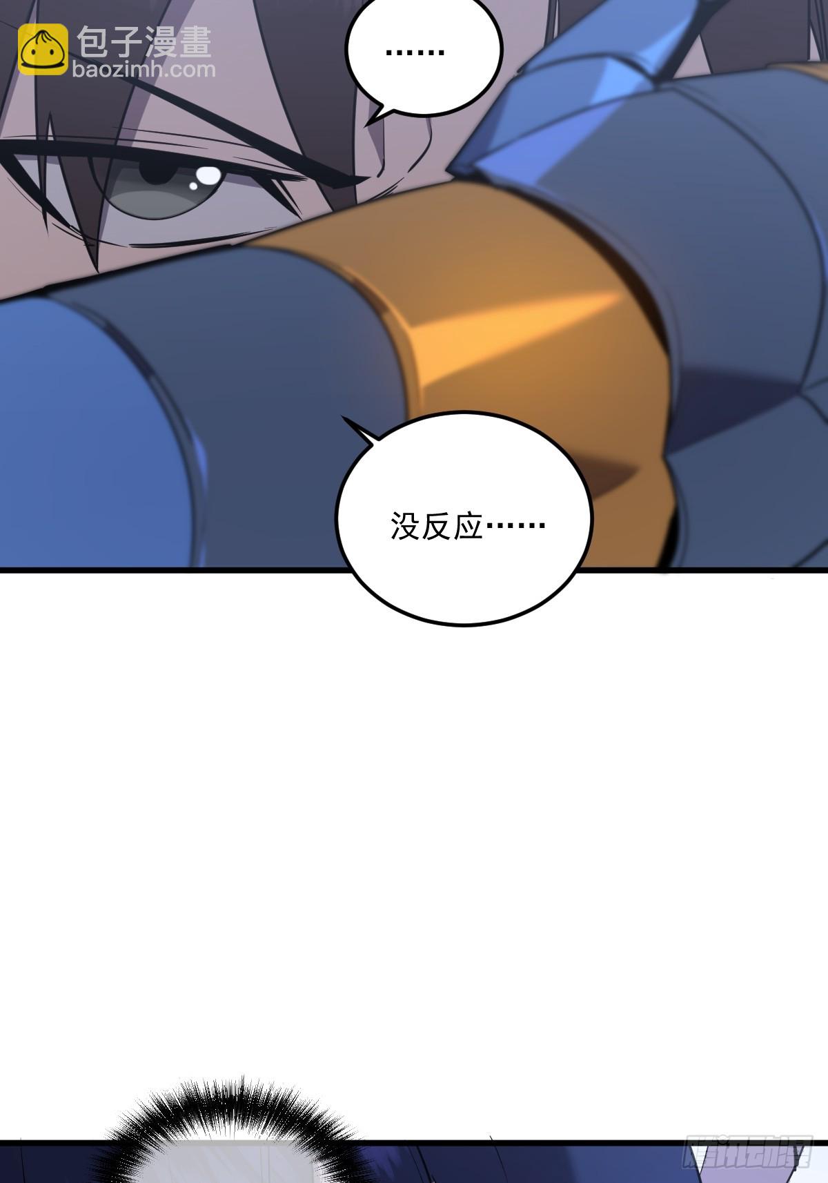 🍘我的系统很正经 19-征服加娜 第9页