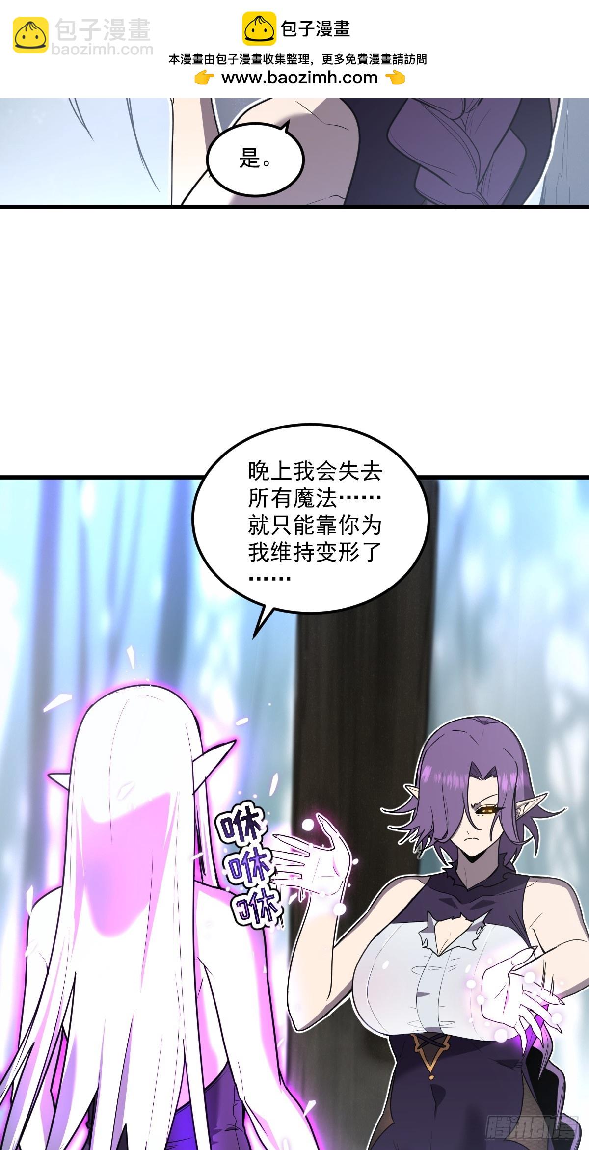 🍘我的系统很正经 21-“新角色”登场 第2页