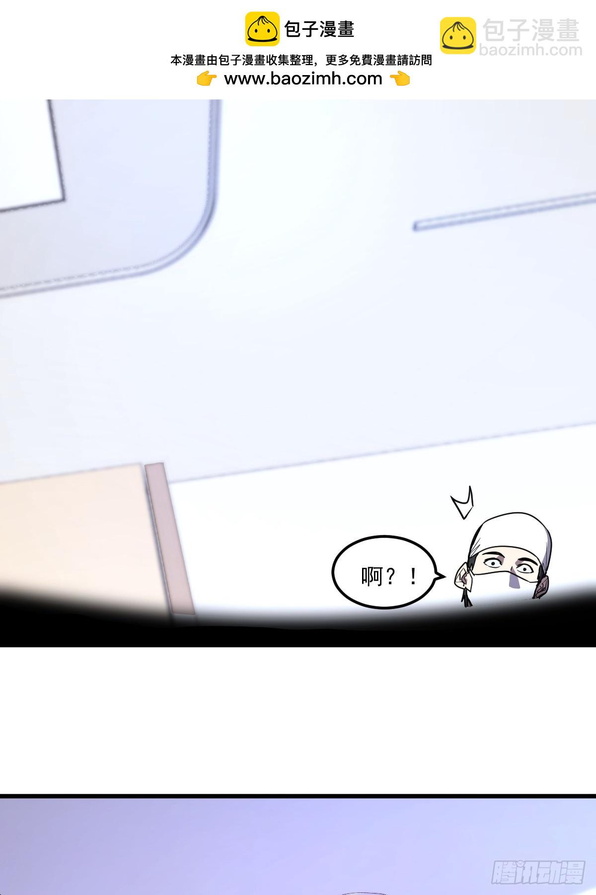 🍘我的系统很正经 21-“新角色”登场 第20页