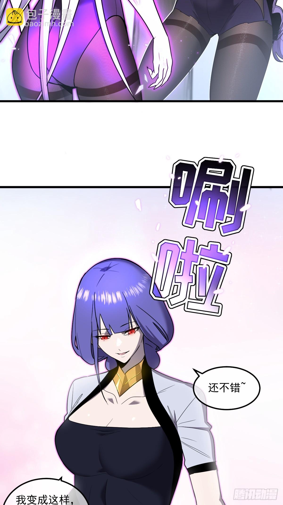 🍘我的系统很正经 21-“新角色”登场 第3页