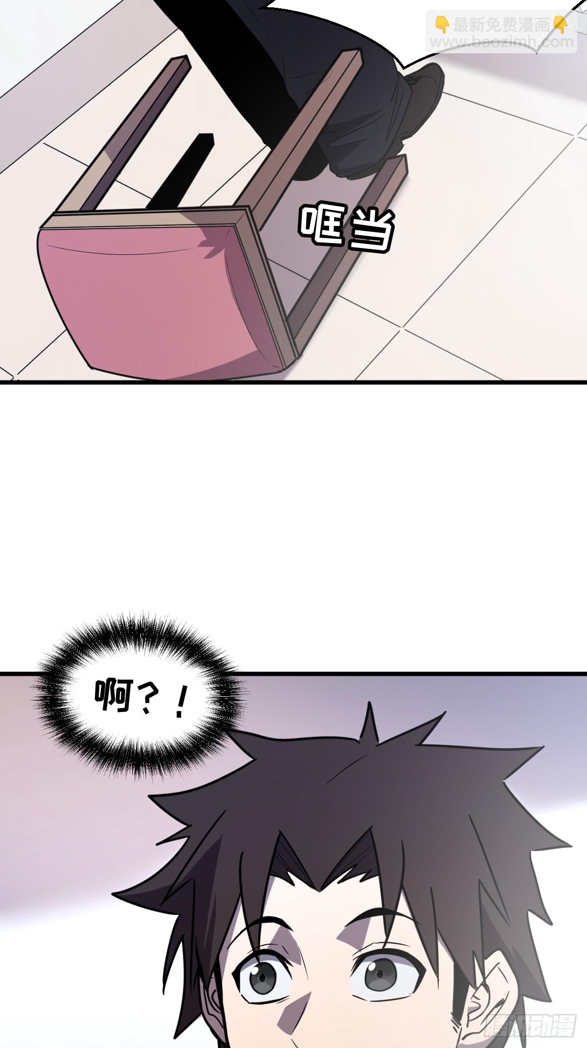 🍘我的系统很正经 21-“新角色”登场 第33页