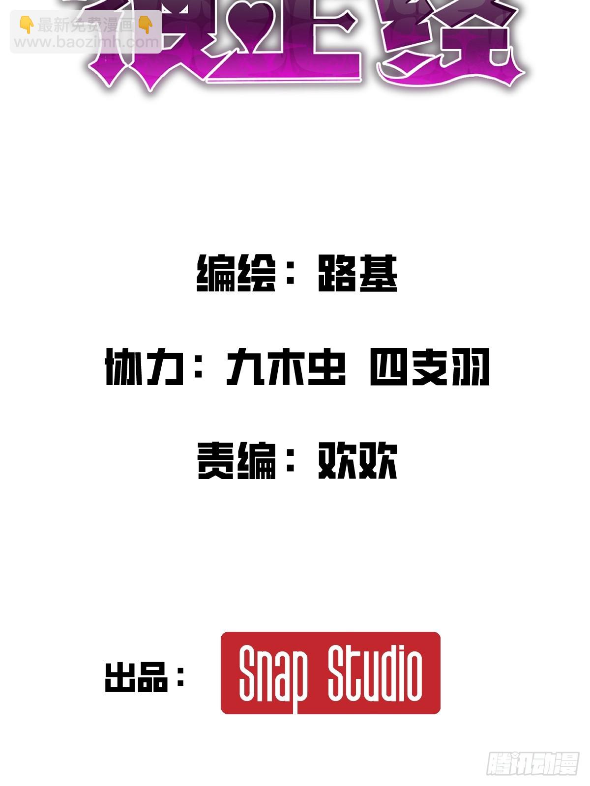 🍘我的系统很正经 23-给我向秘书小姐道歉！ 第10页