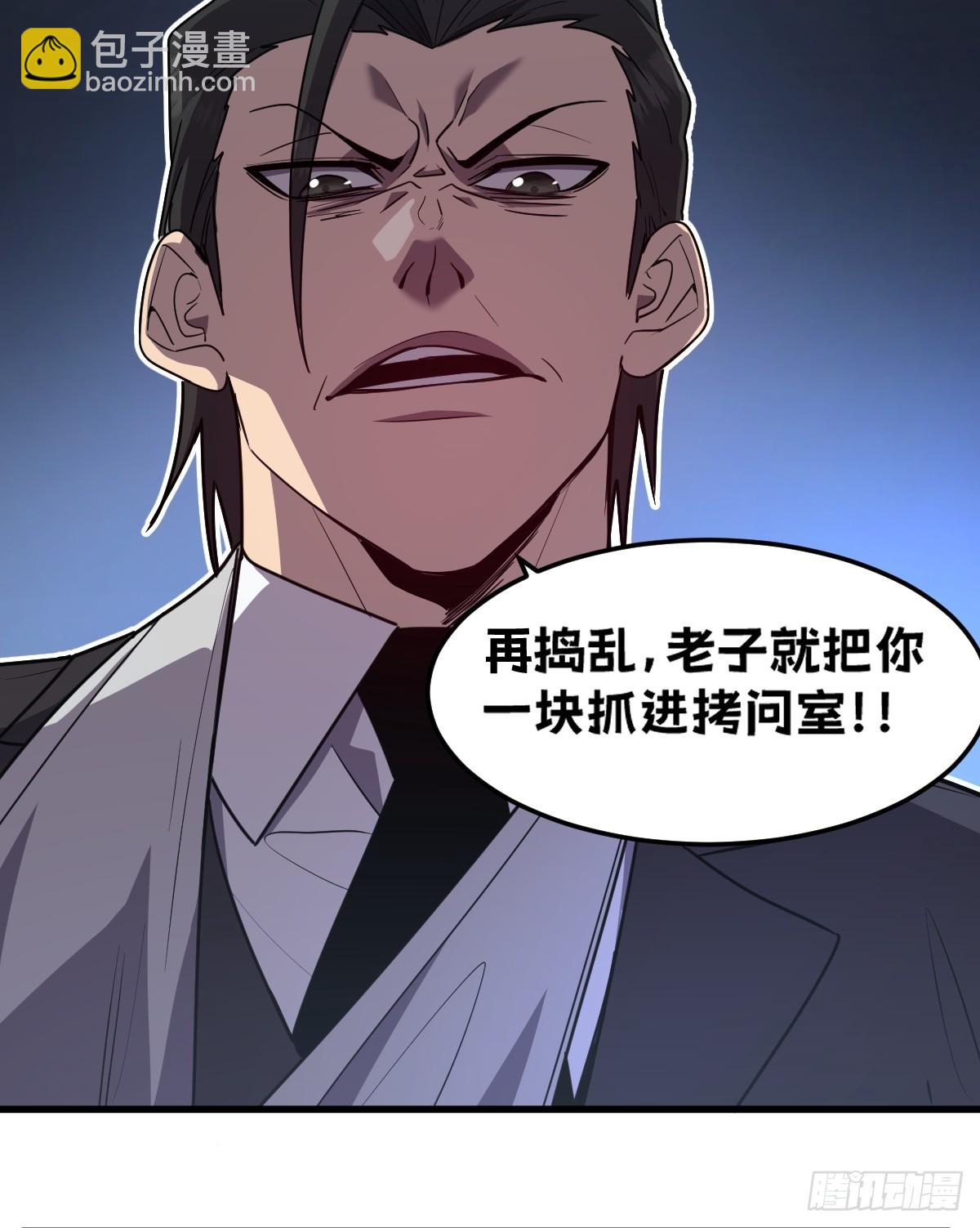 🍘我的系统很正经 23-给我向秘书小姐道歉！ 第13页