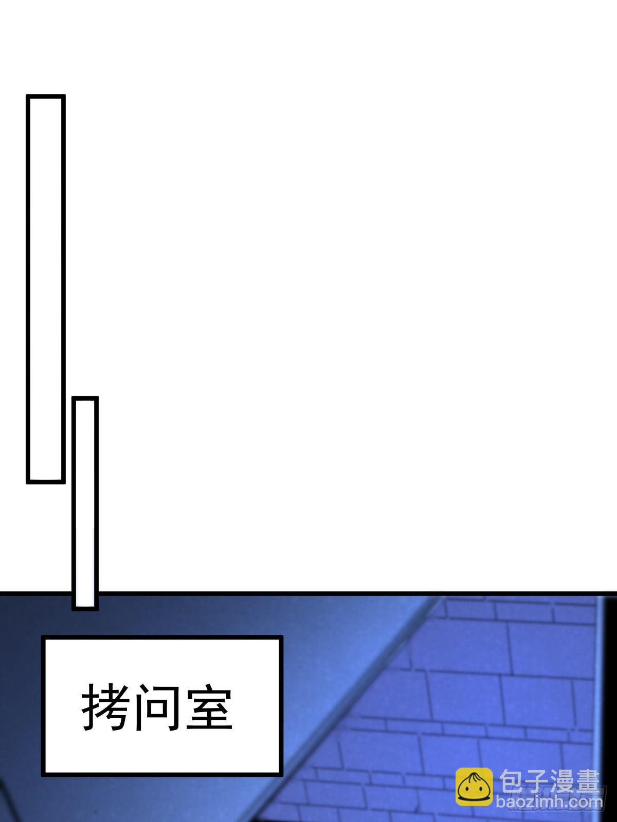 🍘我的系统很正经 23-给我向秘书小姐道歉！ 第17页