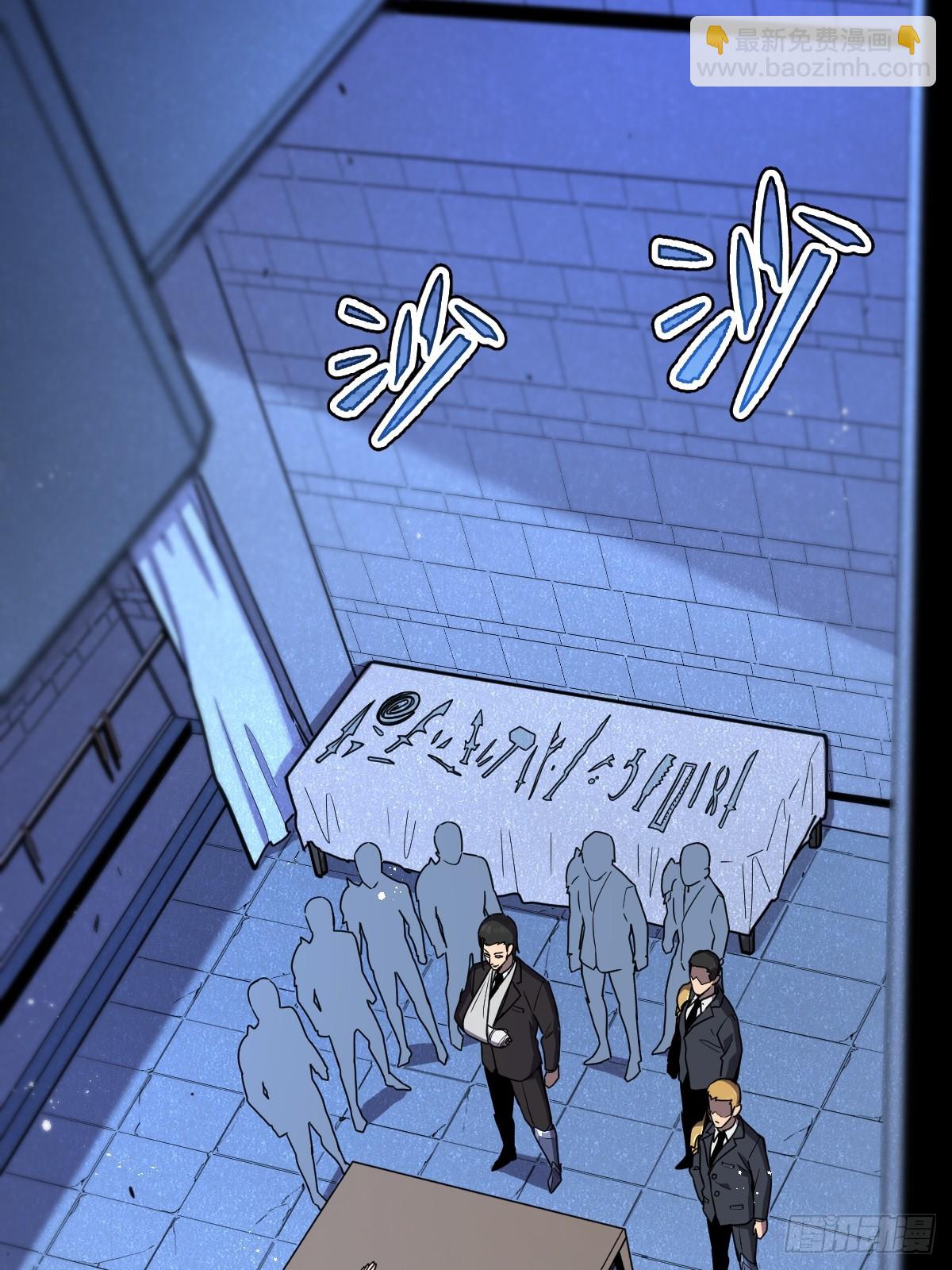 🍘我的系统很正经 23-给我向秘书小姐道歉！ 第18页