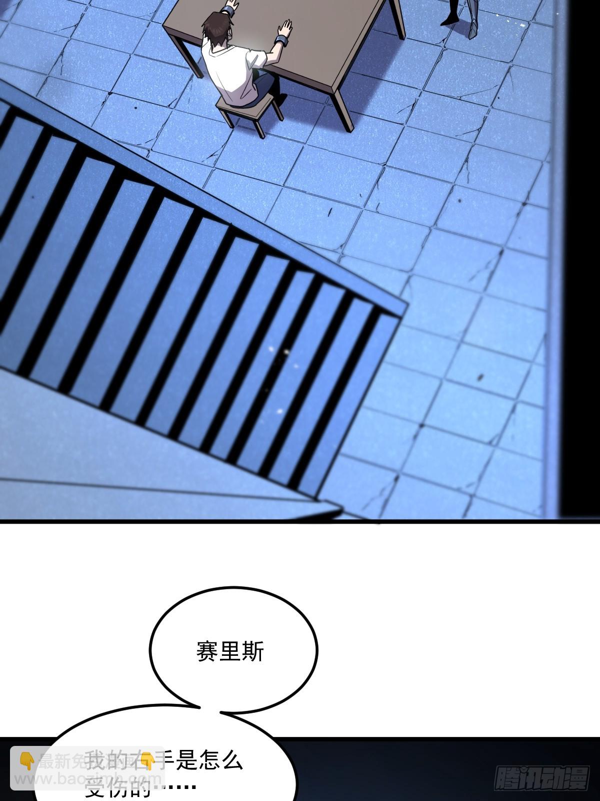 🍘我的系统很正经 23-给我向秘书小姐道歉！ 第19页
