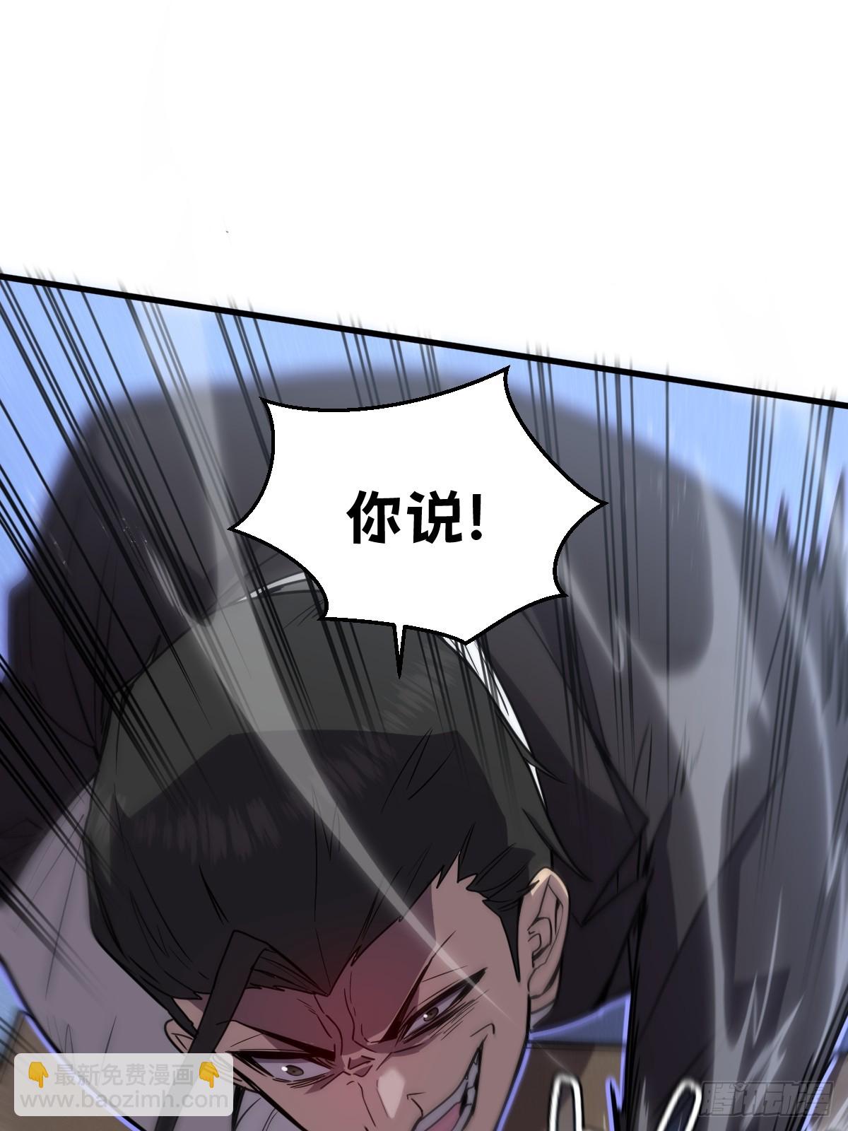 🍘我的系统很正经 23-给我向秘书小姐道歉！ 第23页