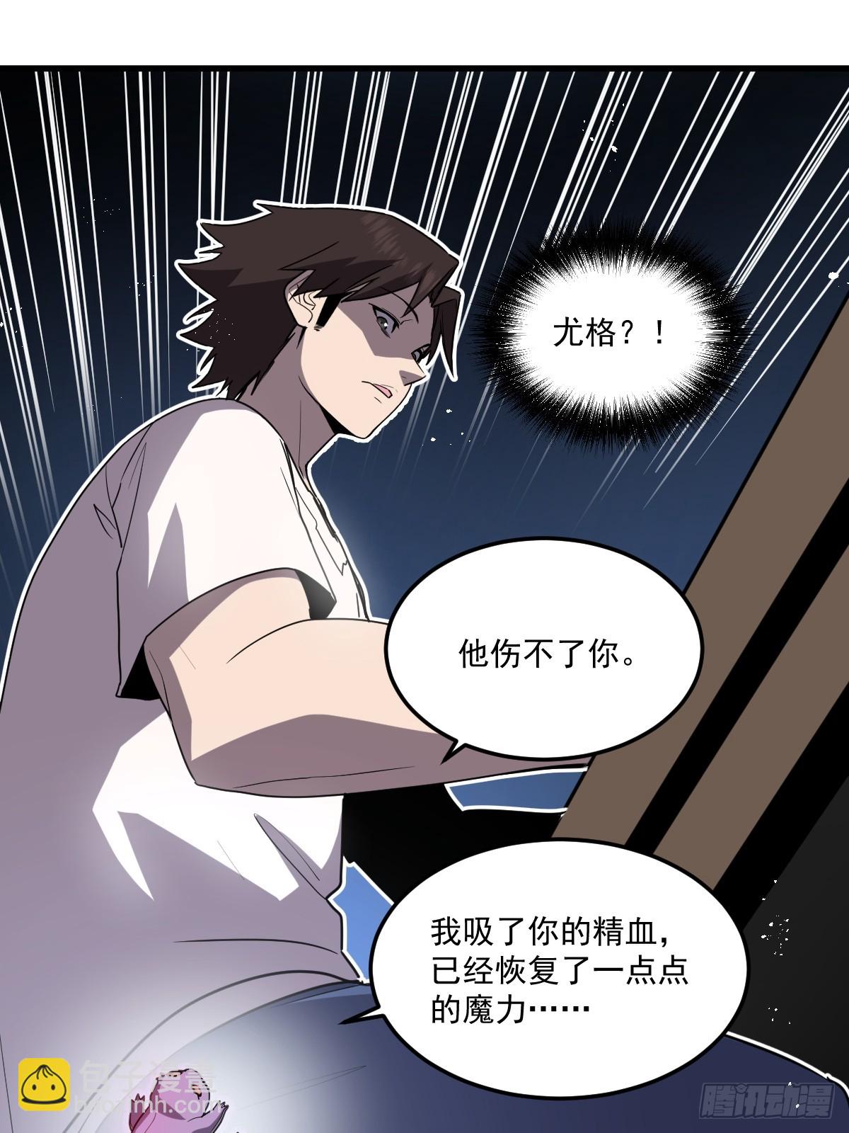 🍘我的系统很正经 23-给我向秘书小姐道歉！ 第32页