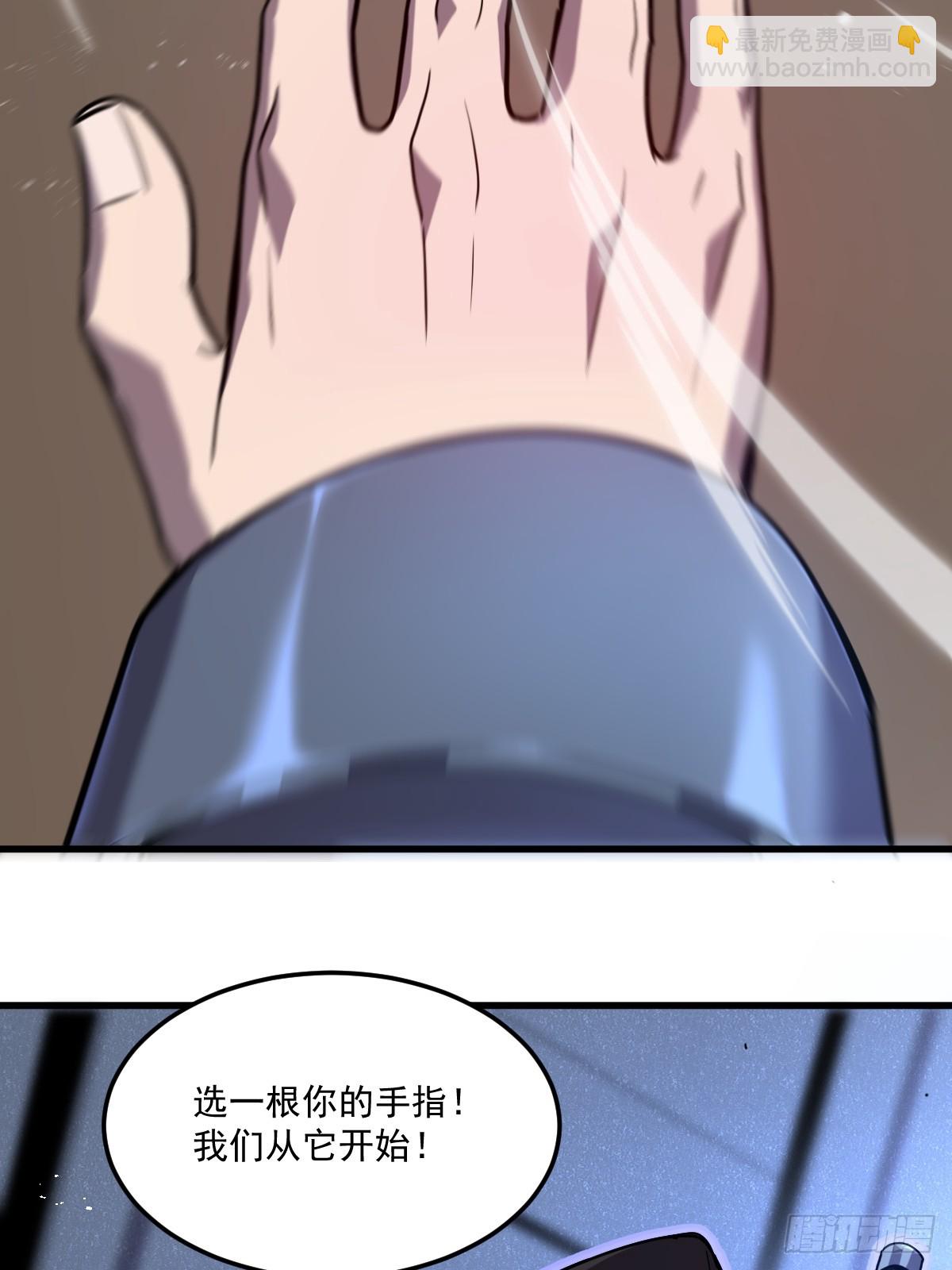 🍘我的系统很正经 23-给我向秘书小姐道歉！ 第36页