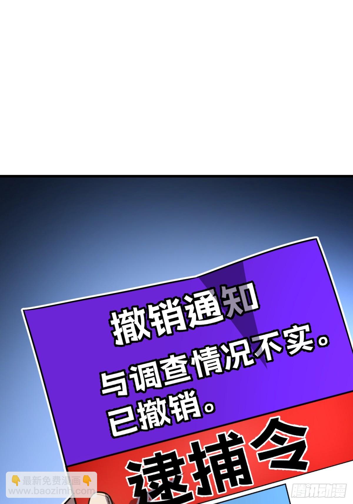 🍘我的系统很正经 23-给我向秘书小姐道歉！ 第41页