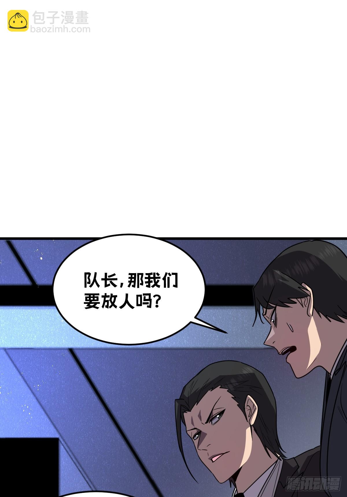 🍘我的系统很正经 23-给我向秘书小姐道歉！ 第44页