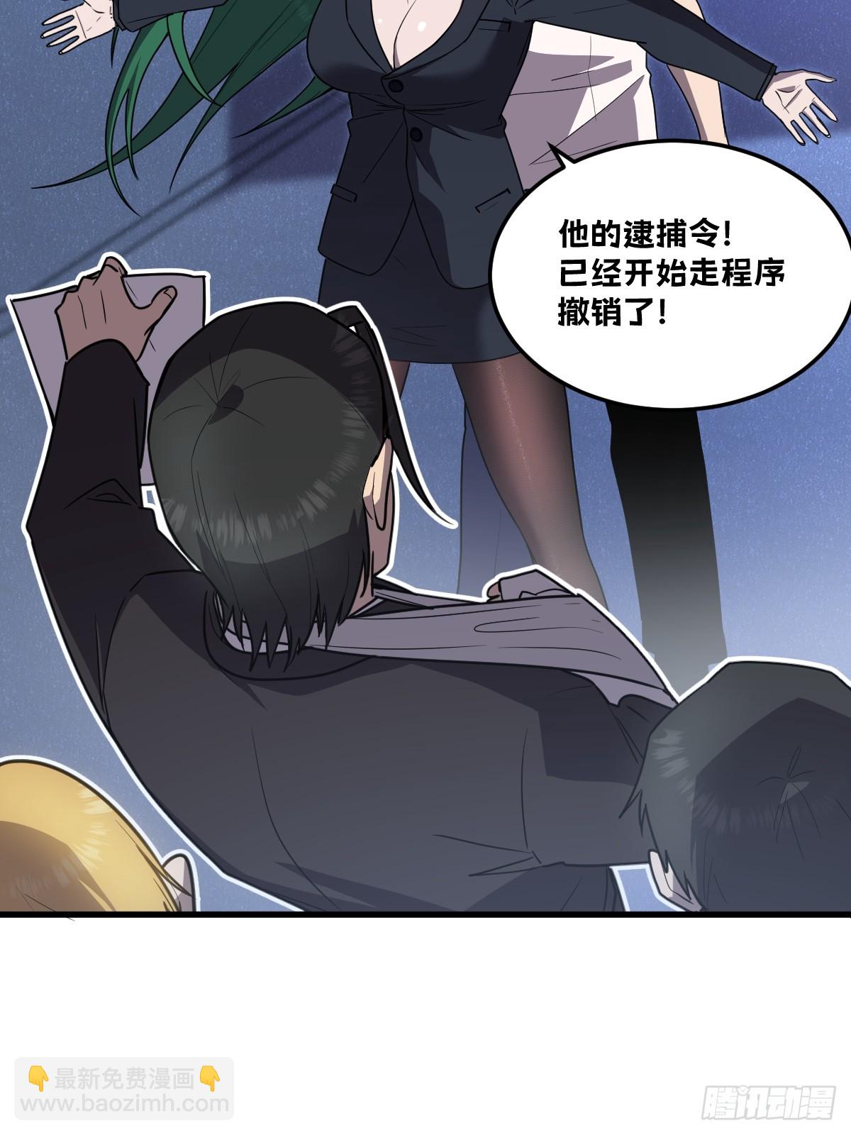 🍘我的系统很正经 23-给我向秘书小姐道歉！ 第7页
